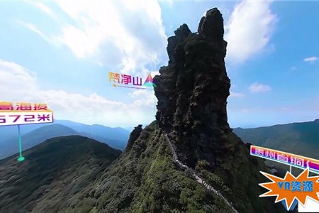 山地公园多彩贵州风VR视频下载 153MB 环球旅行类