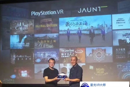 Jaunt VR登陆中国PS VR平台 丰富VR影视内容